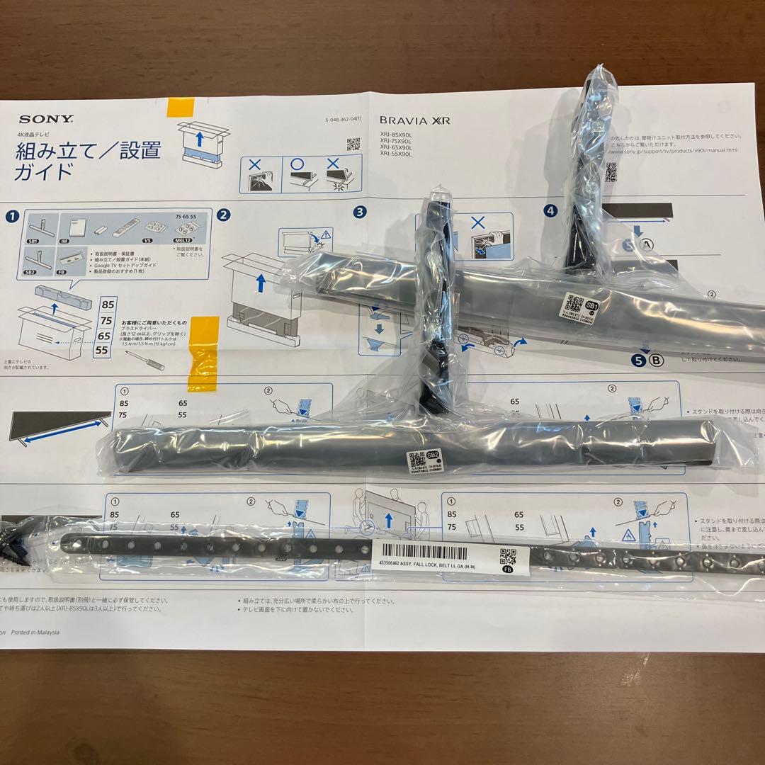新品未使用 SONY ブラビア テレビ用スタンド XRJ-55X90L 脚 - メルカリ