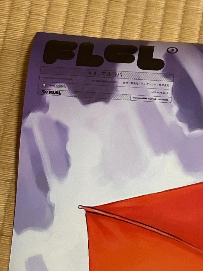 な*ど様 フリクリ FLCL ポスター まとめて3点