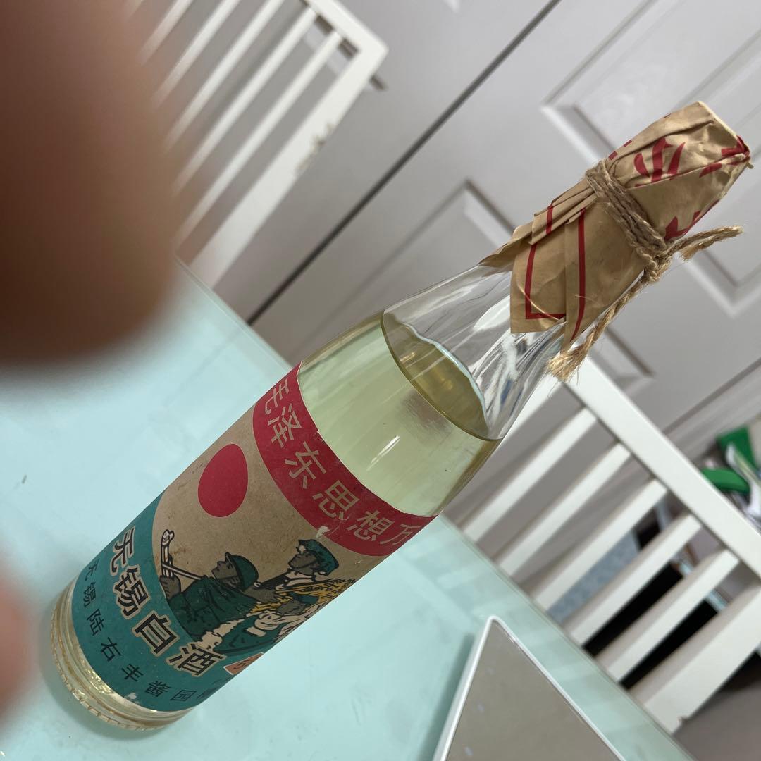 中國古酒　１９７６年6月9日　 無錫白酒非売品 中國古酒 1976年6月9日 無錫白酒非売品 - メルカリ