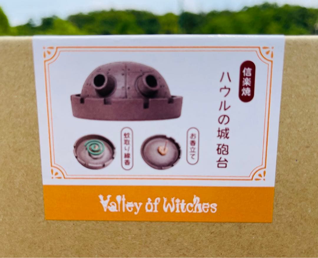 新品】ジブリパーク魔女の谷ハウルの動く城 砲台 信楽焼 お香立て