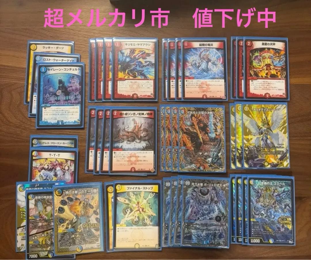 期間限定値下げ中　ラッカゴスペル　デッキ　二重スリーブ 本格構築【ラッカゴスペル】 デッキ＆二重スリーブ - メルカリ 本格