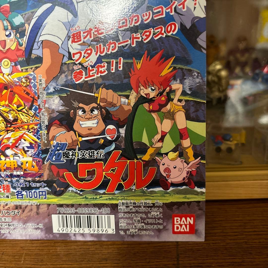 ⑤ カードダス　ディスプレイ　台紙　超魔神英雄伝　ワタル　当時物　非売品