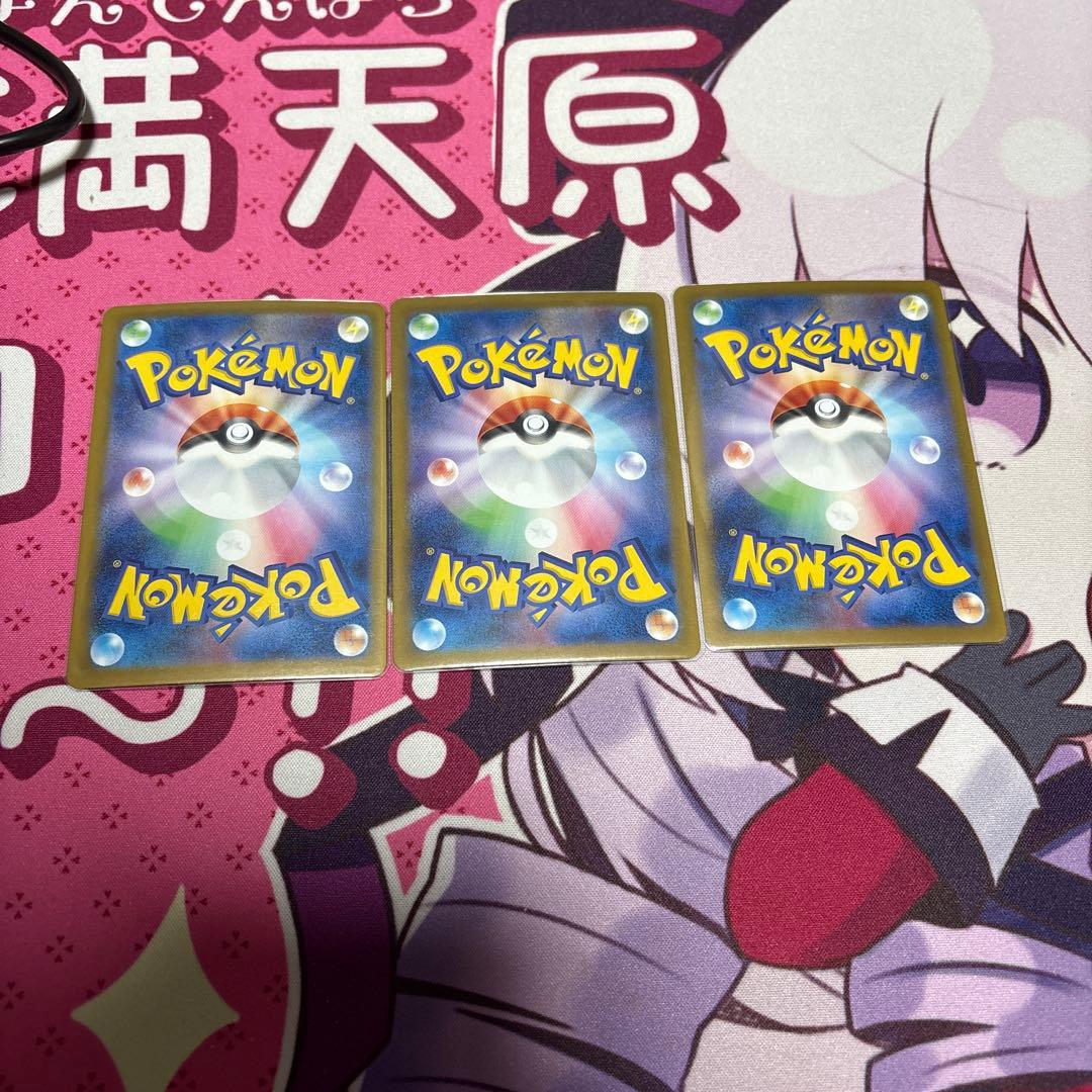 ヒカリ　sar 3枚