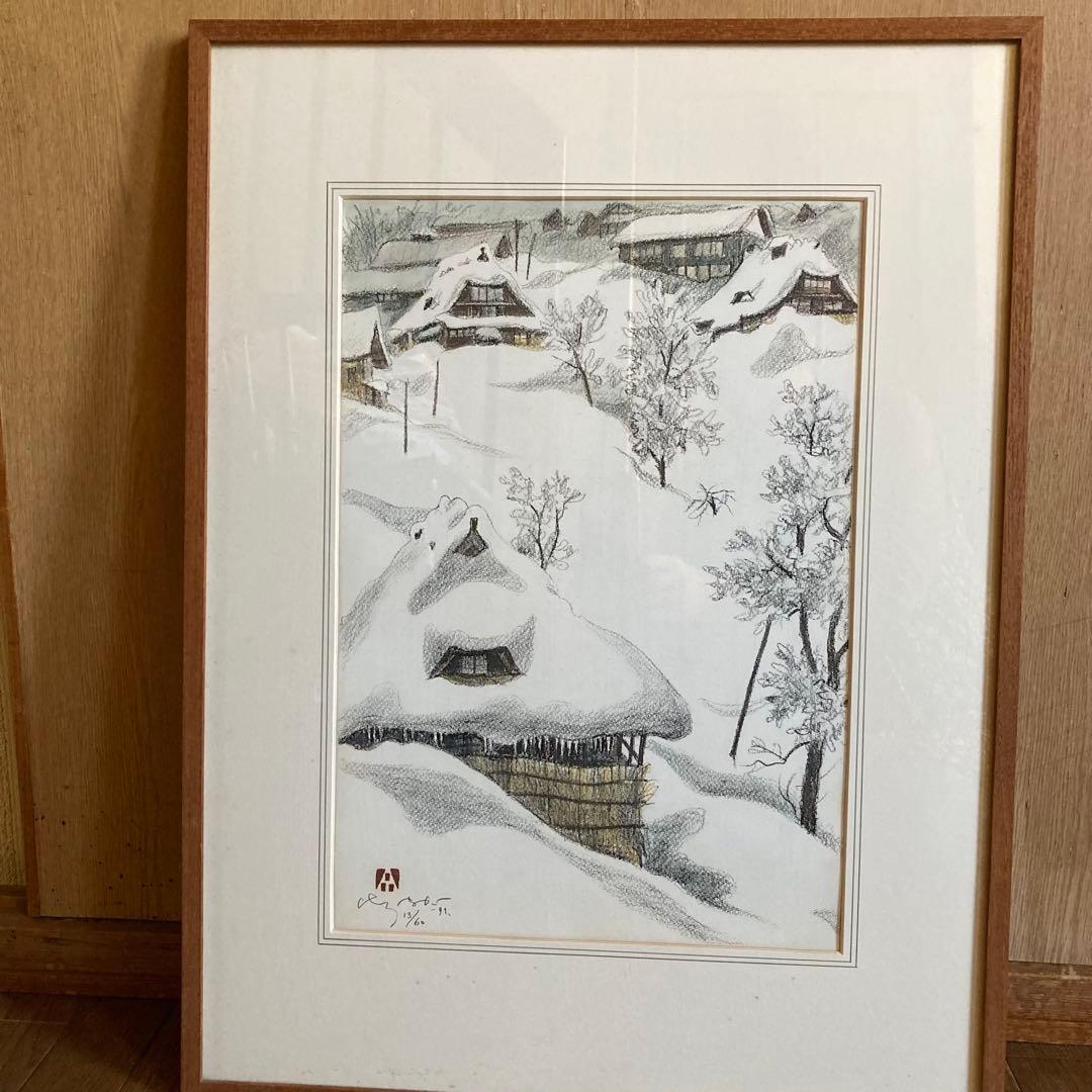 雪の田麦俣　廣長威彦　木版画 額のサイズ62.5cm x 47.5cm位 雪の田麦俣 廣長威彦 木版画 額のサイズ62.5cm x 47.5cm