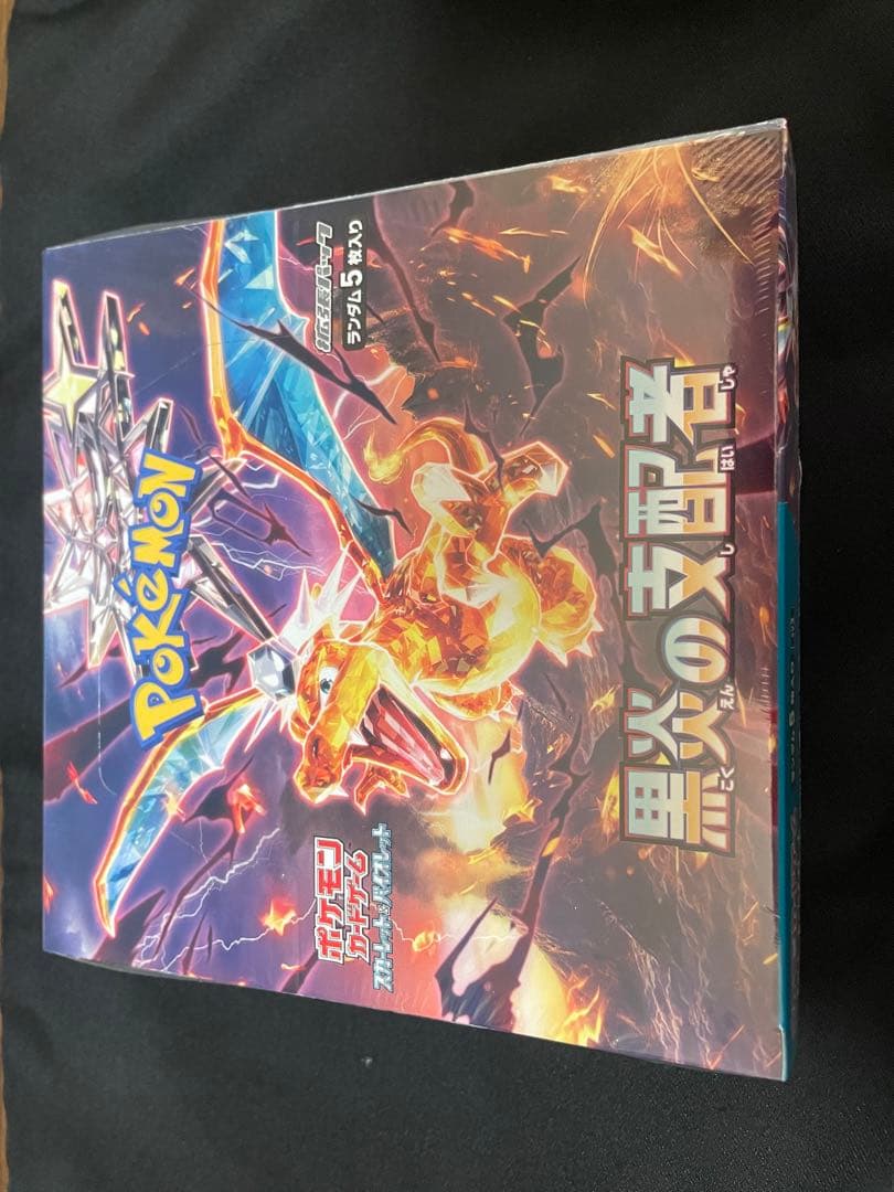 ポケモンカードゲーム 黒炎の支配者 未開封シュリンク付き
