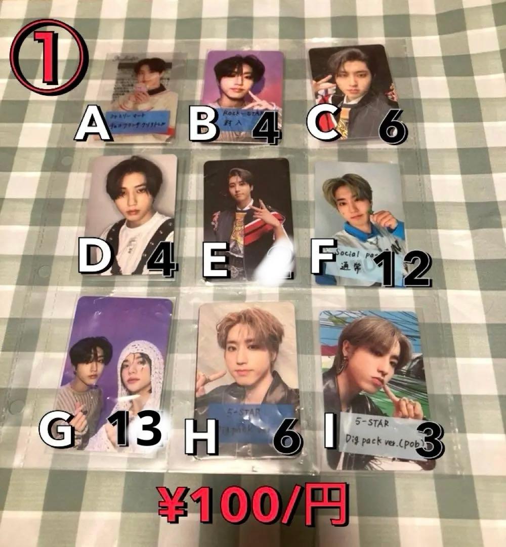 straykids ハン HAN トレカ まとめ売り