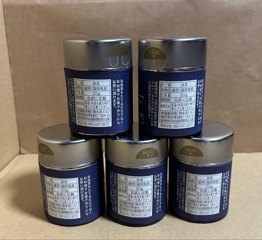 茶くらの抹茶（薄茶） 20g（YAME Matcha) | hakatasakura 八女 茶の