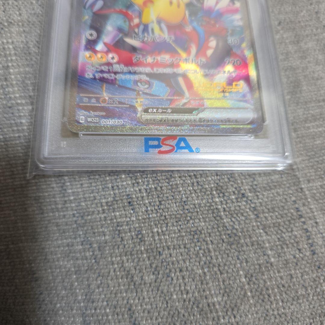 ピカチュウex WCS23 ポケモンワールドチャンピオンシップス2023横浜記…