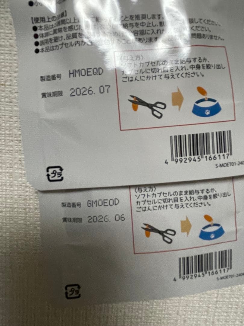 モエギイガイ4袋専用 モエギイガイEX 30g×4袋 モエギガイEX 30粒×4