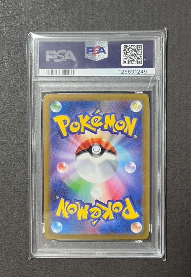 仰天のボルテッカー　ピカチュウV PSA10★最安値