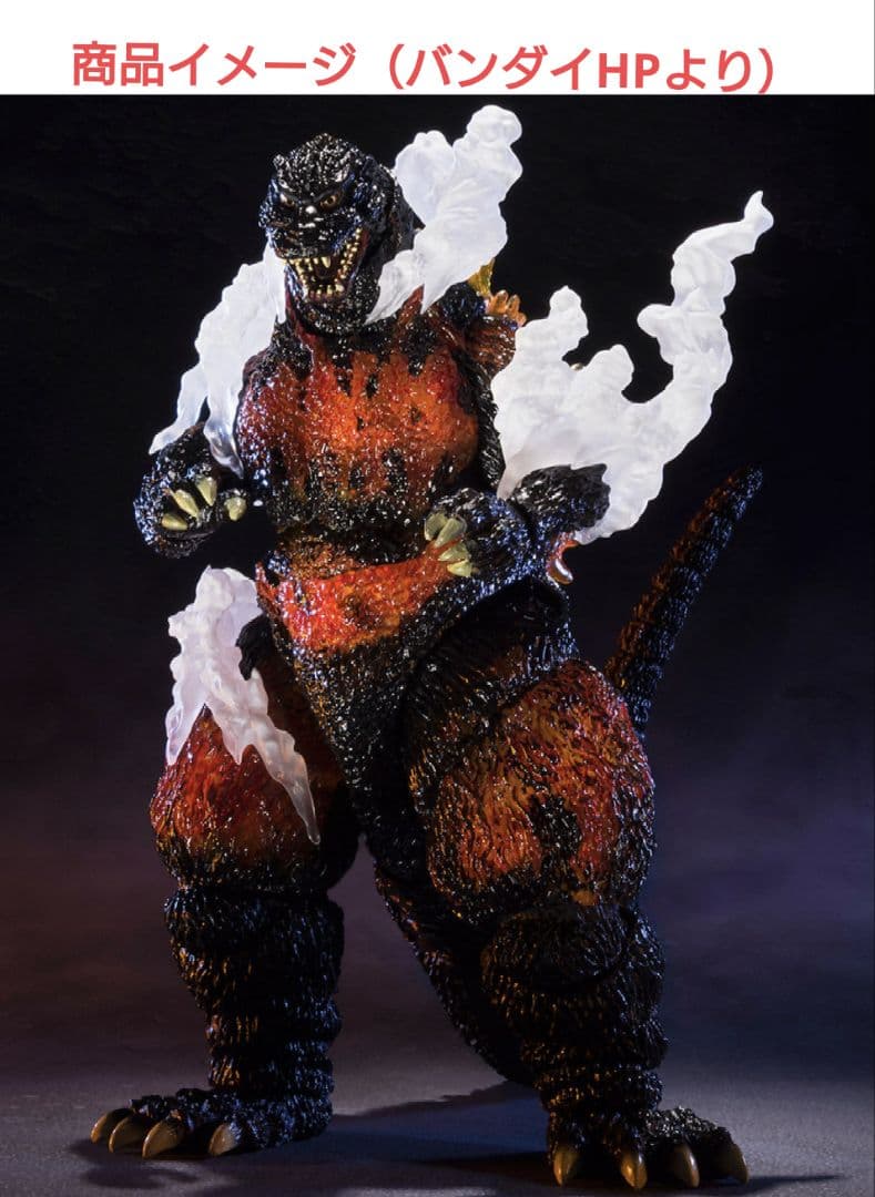 S.H.MonsterArts　ゴジラ1995　 アルティメット　バーニング