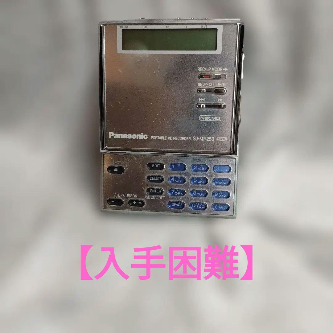 Panasonic ポータブルMDレコーダー SJ-MR250 - メルカリ