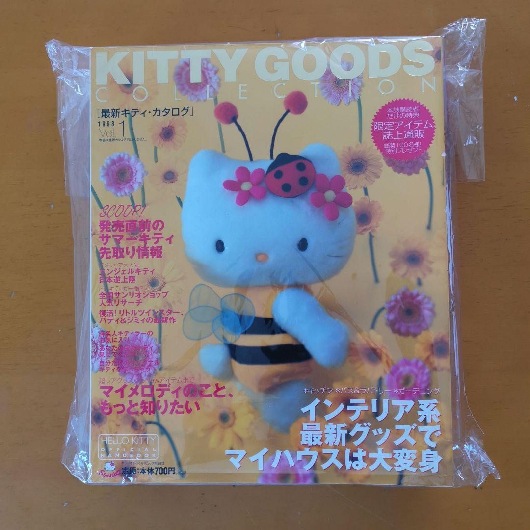 ☆美品☆レア☆KITTY GOODS COLLECTION ハローキティ 絶版☆ - メルカリ