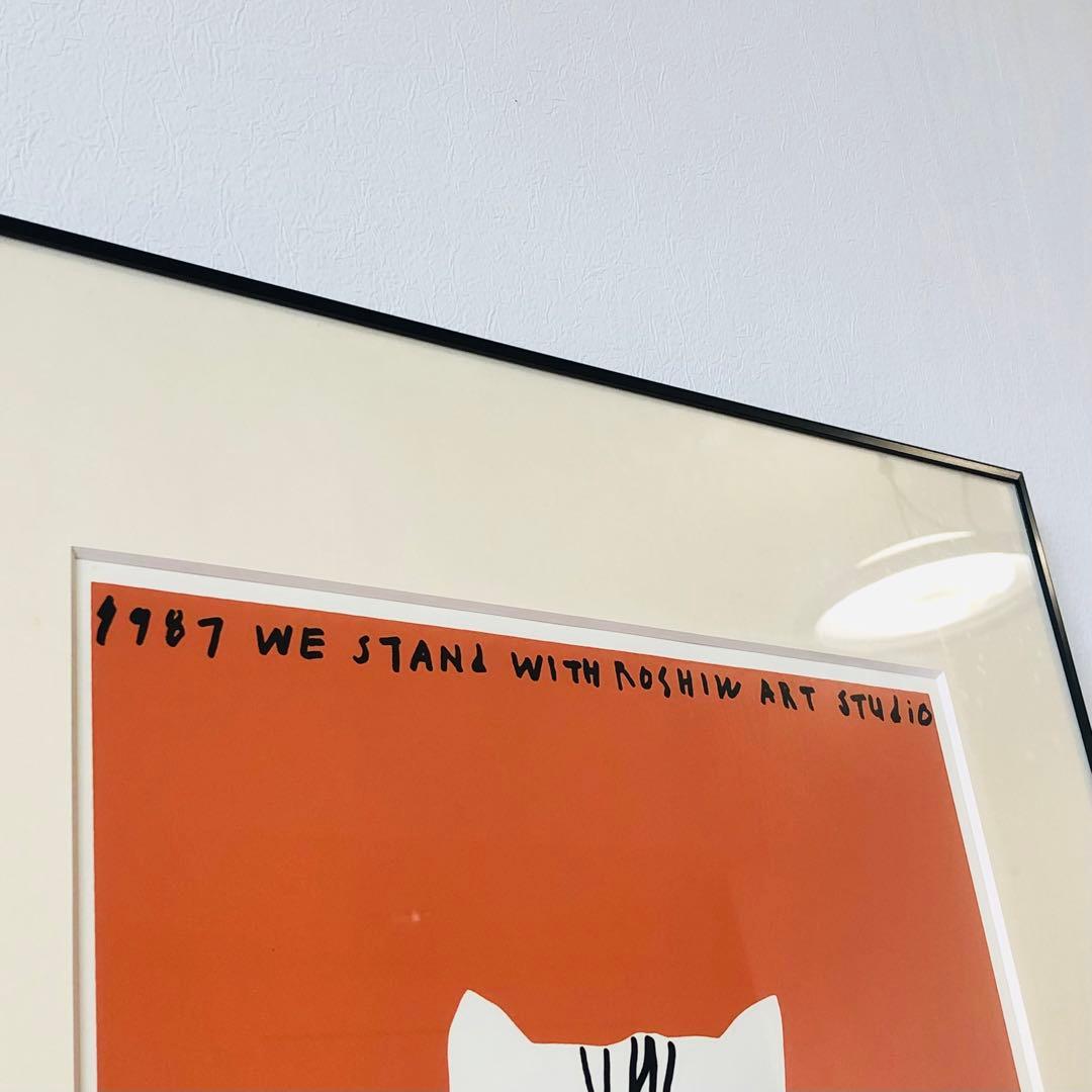 岡田露愁 おかだろしゅう WETYCAT 版画 （116/152）55×44cm - メルカリ