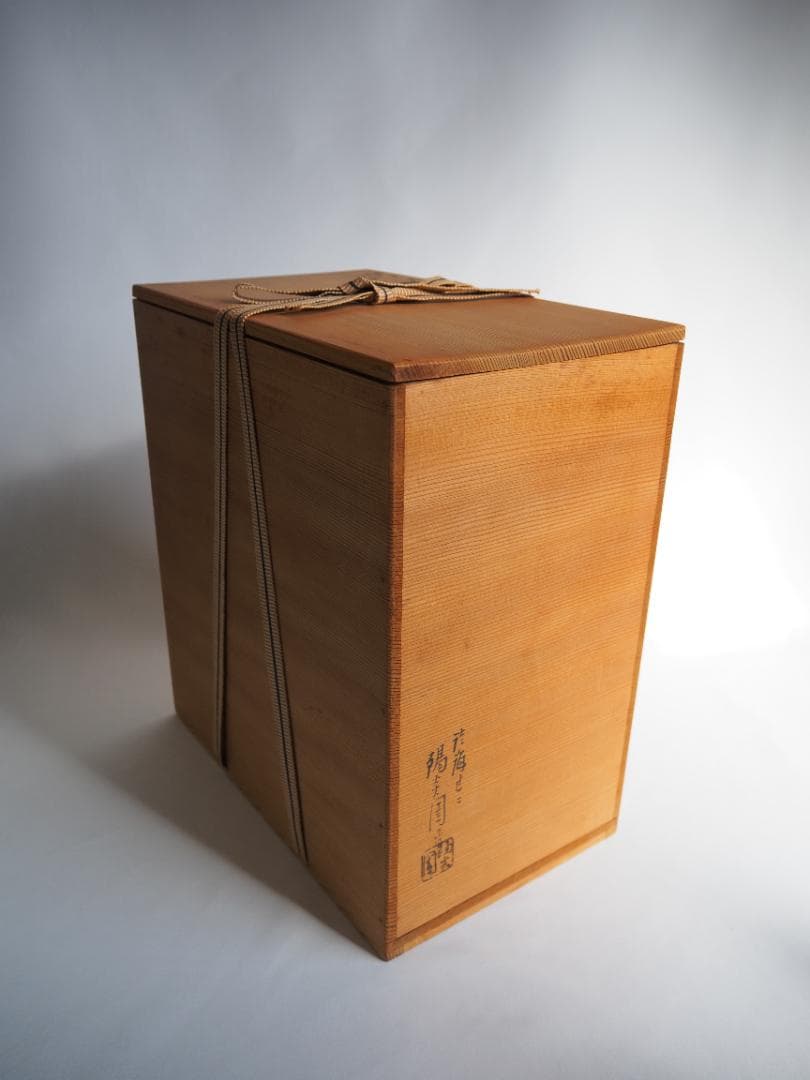 表千家久田家12代尋牛斎宗也御書付『染付十牛ノ