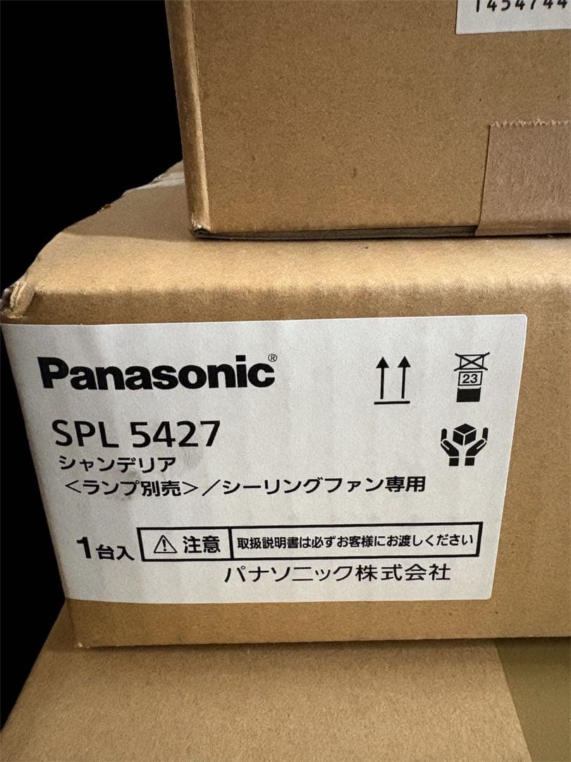 0125 ★ シーリングファン ★SP7075★SPL5427★