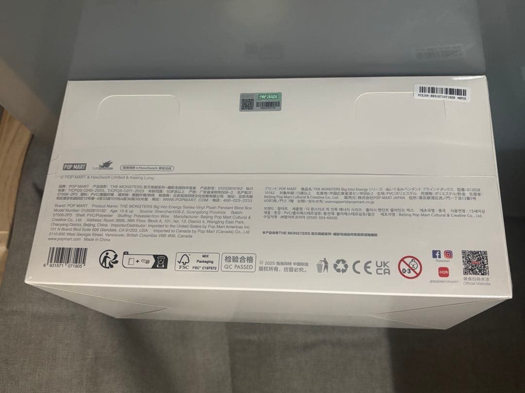 正規品・未開封 ラブブ Big into Energy アソートボックス