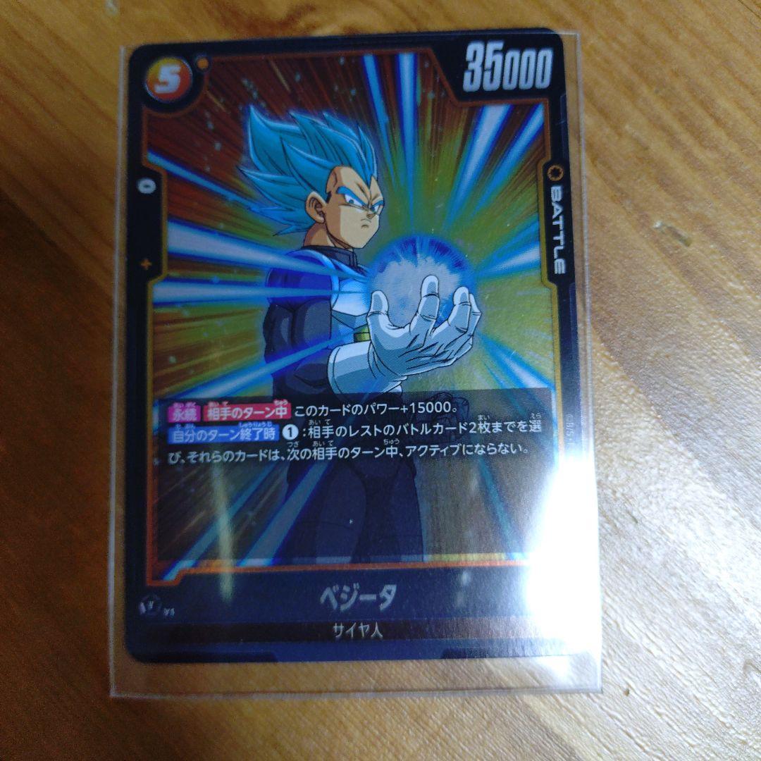 ドラゴンボールスーパーカードゲーム ベジータ - メルカリ
