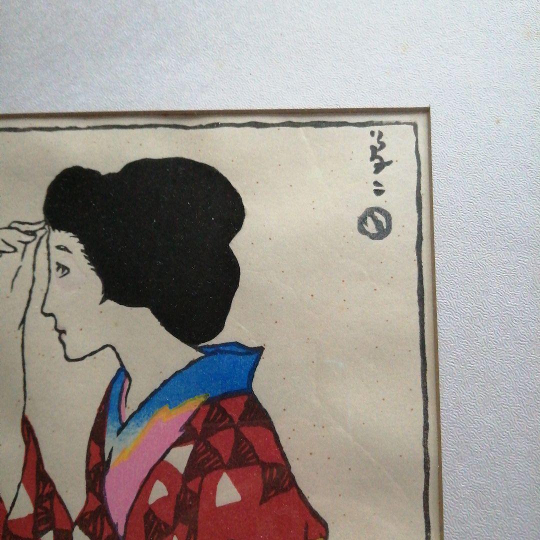 竹久夢二　宮下版画　夜の化粧　23.5cm　昭和後期