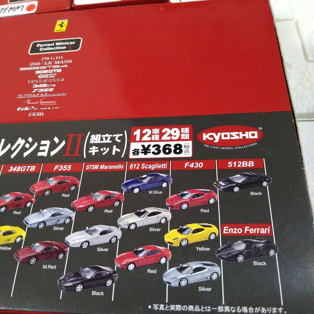 サークルkサンクス フェラーリミニカーコレクションⅡ