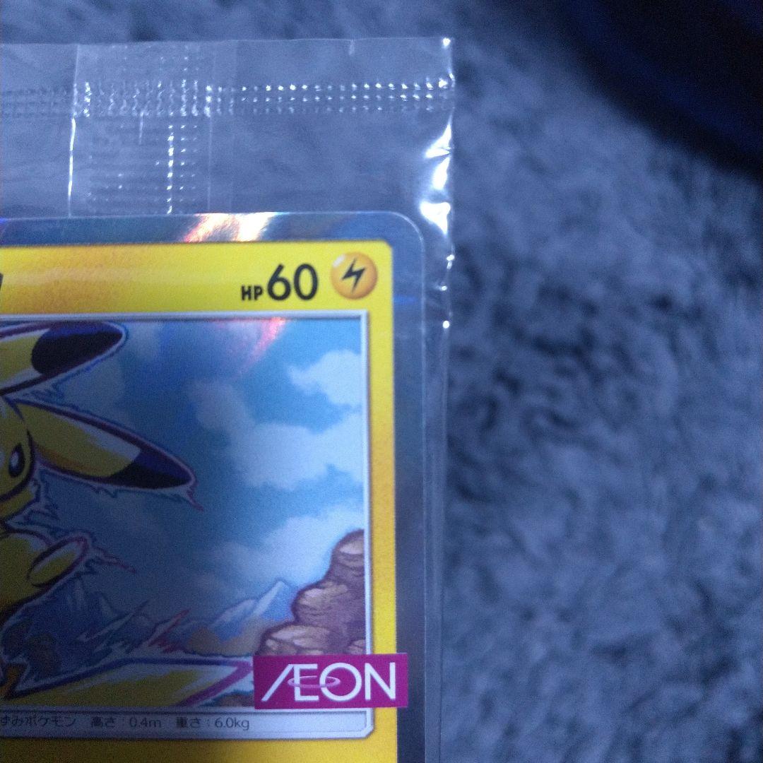 ピカチュウ イオン限定スペシャルパック プロモカード 307/SM-P