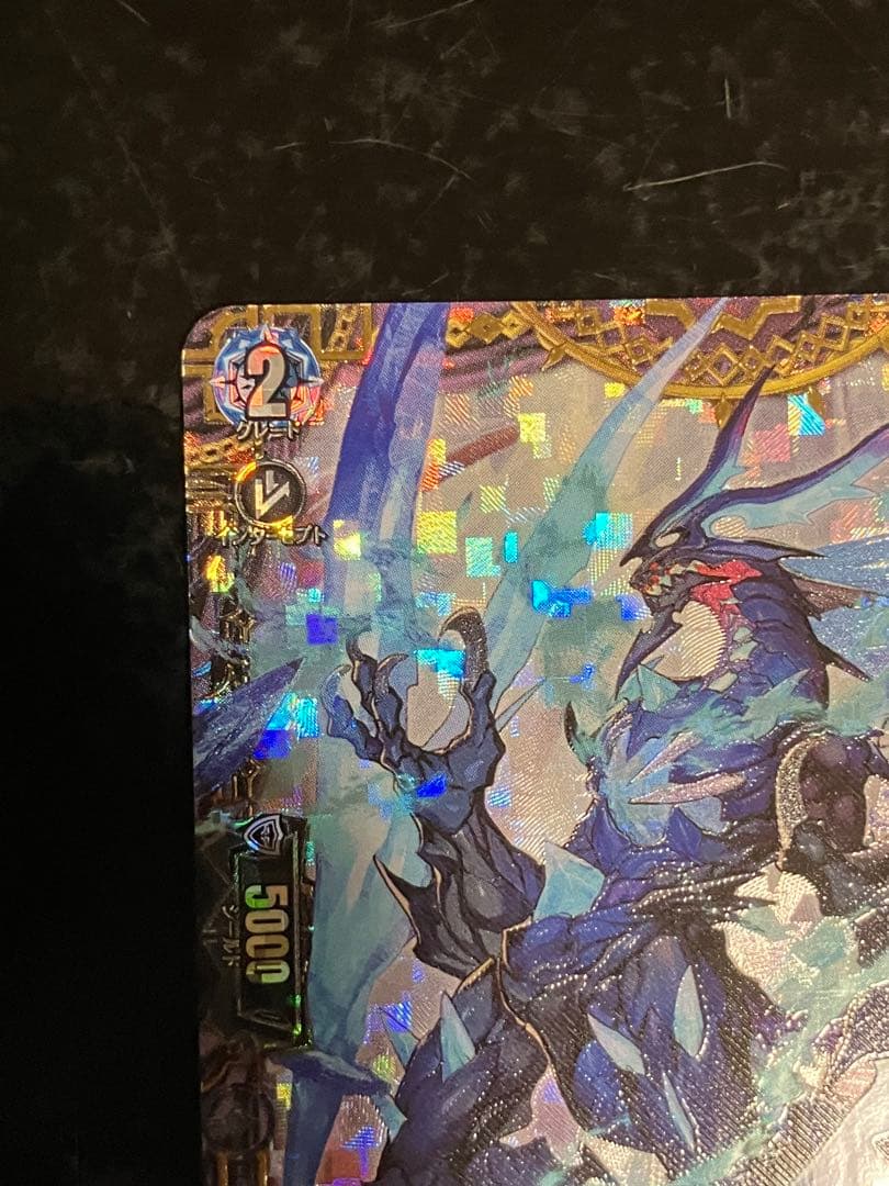 魔石竜ロックアグール D-BT07/FFR06 FFR 549