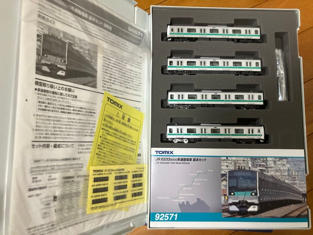 TOMIX 92571,92572 E2332000系通勤電車 10両フル