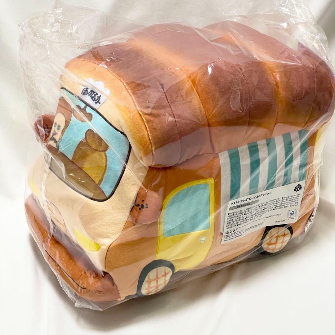 パンどろぼう　ブロッコリーくじ　ラストギフト　ラストワン　ぬいぐるみクッション