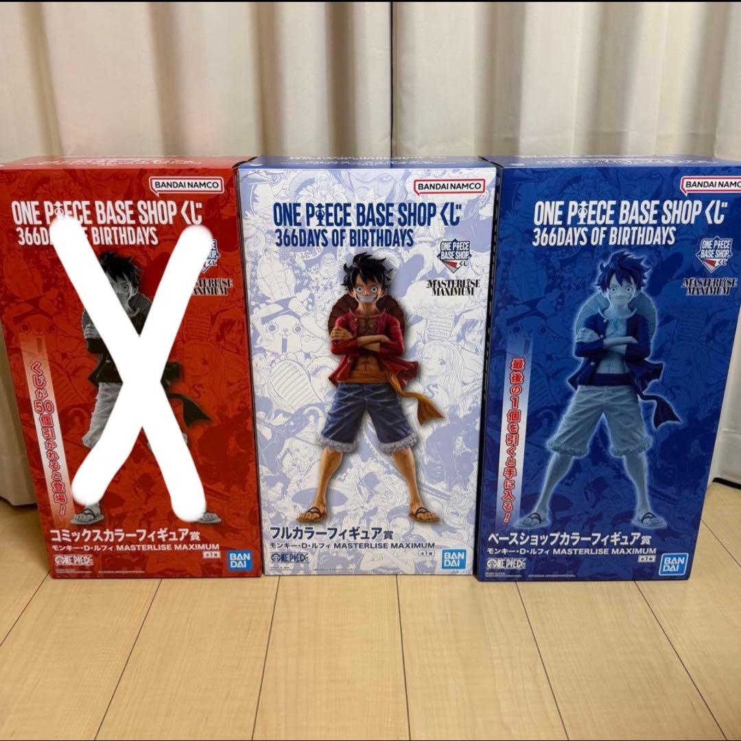 ワンピース BASE SHOP 一番くじ フルカラー ラストワン賞 フィギュア