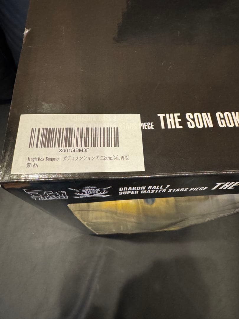 Dragon Ball ZドラゴンボールZ スーパーサイヤ人孫悟空 二次元彩色