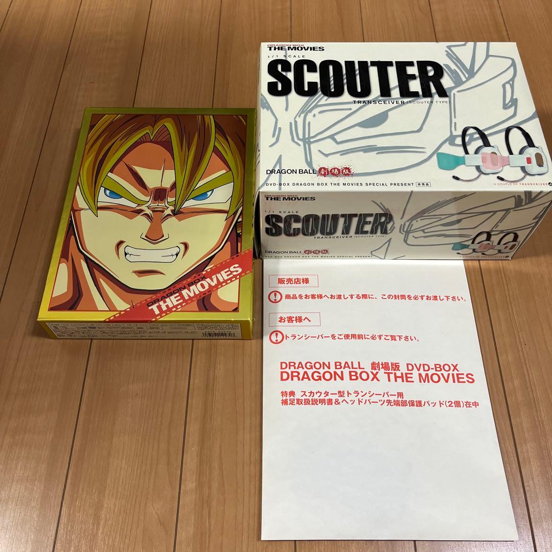 ドラゴンボール 劇場版 DRAGON BOX DVD-BOX スカウター付