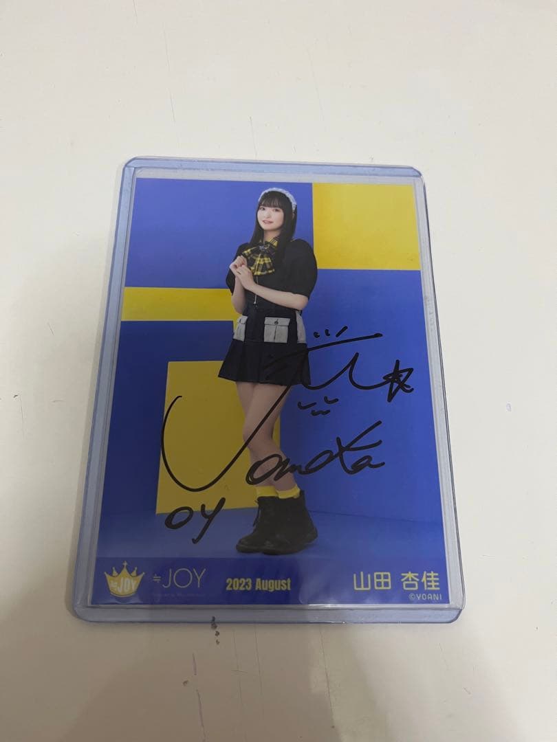 ≒JOY ニアジョイ 村山結香 直筆サイン入り チェキ