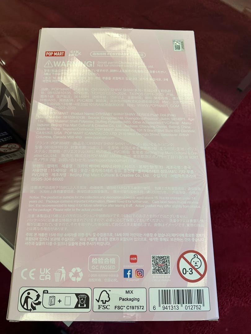 Crybaby ぬいぐるみ 2種 / フィギュア 2種の計4種類セット