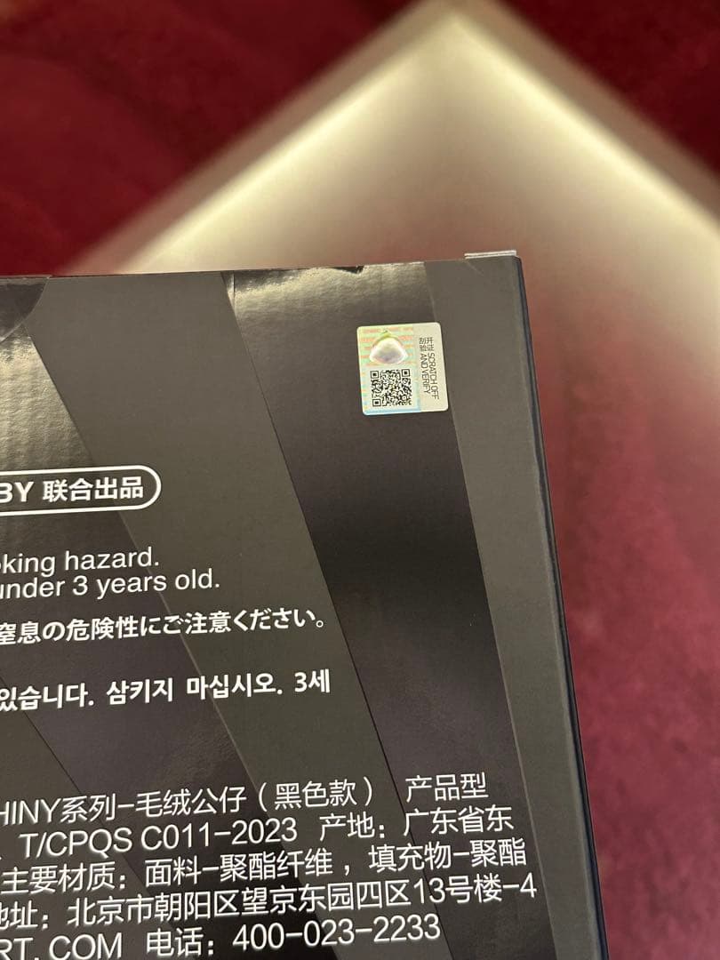 Crybaby ぬいぐるみ 2種 / フィギュア 2種の計4種類セット