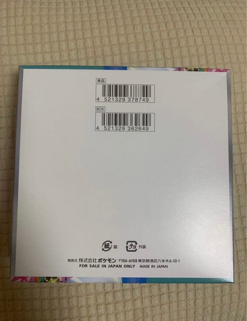 ポケモン バトルパートナーズ カード1box シュリンク無しぺりぺり付