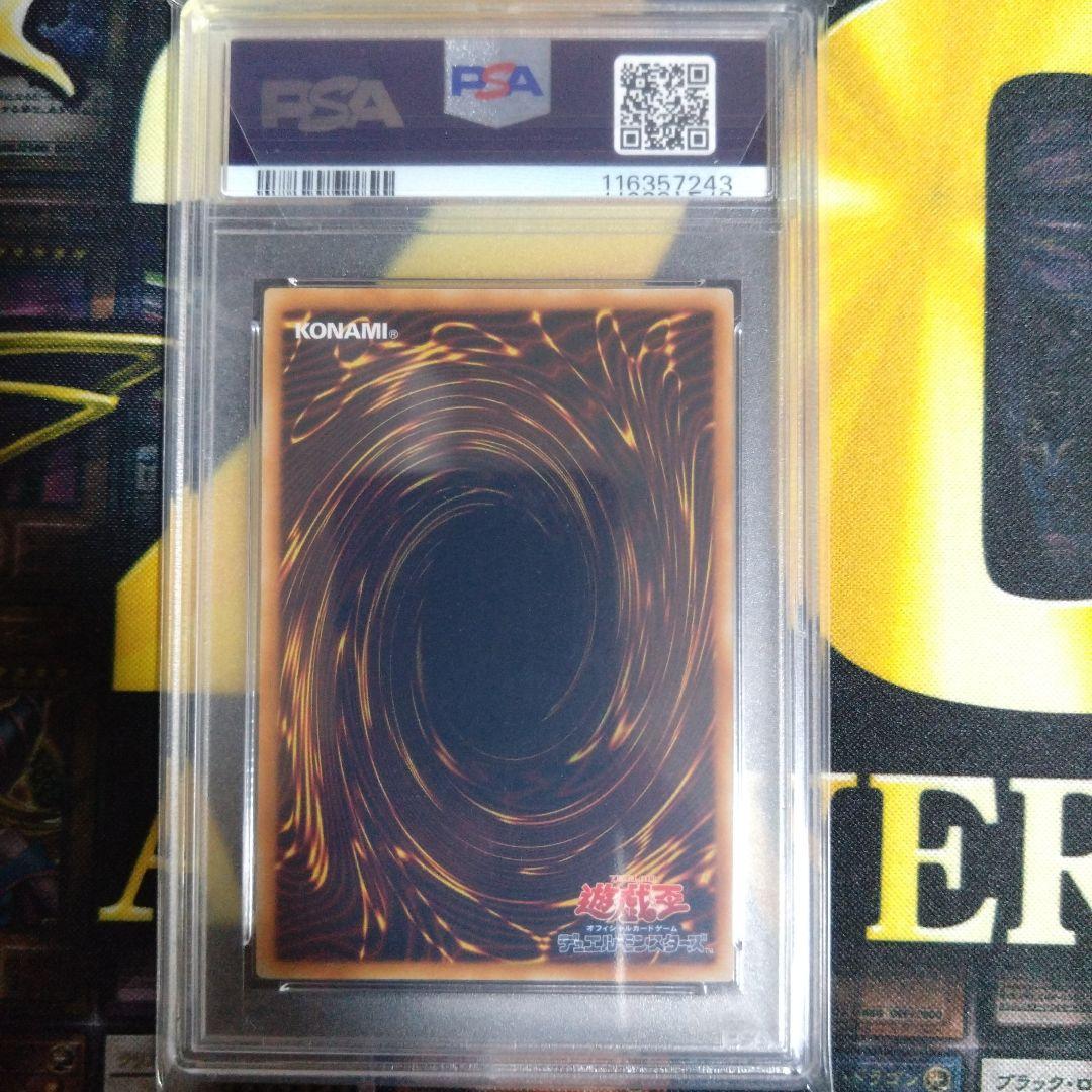 遊戯王　N・エア・ハミングバード　レリーフ　PSA10
