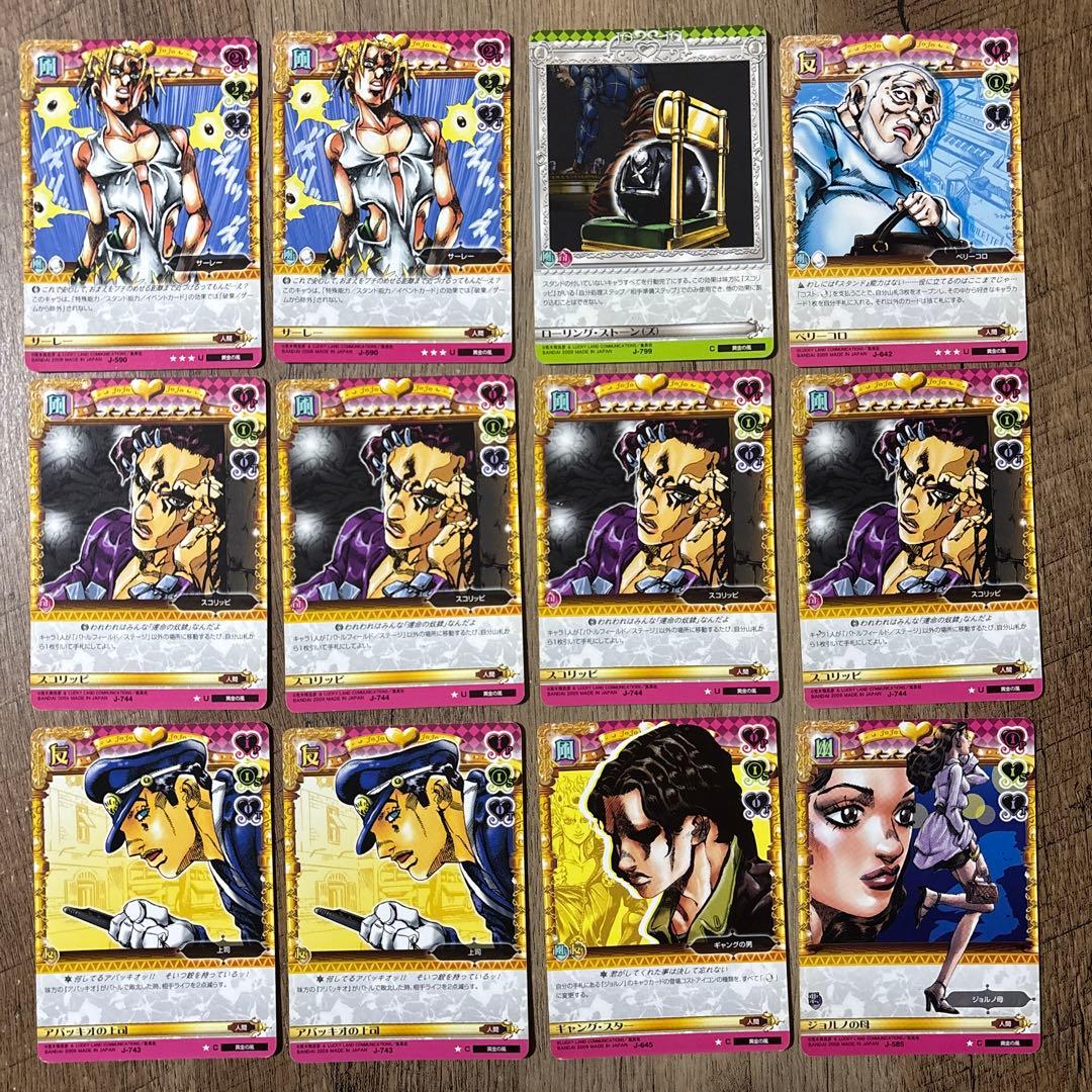 ジョジョ5部 48枚セット ジョジョの奇妙な冒険 ABCカード - メルカリ