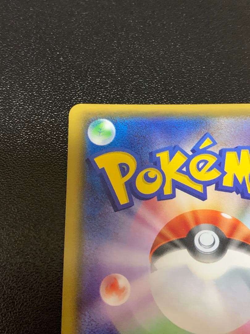 MレックウザEX XY7 095/081 UR バンデットリング