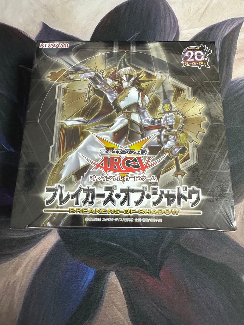 【未開封】遊戯王OCG ARC-V ブレイカーズ・オブ・シャドウ 絶版BOx 未開封】遊戯王OCG ARC-V ブレイカーズ・オブ・シャドウ 絶版BOx