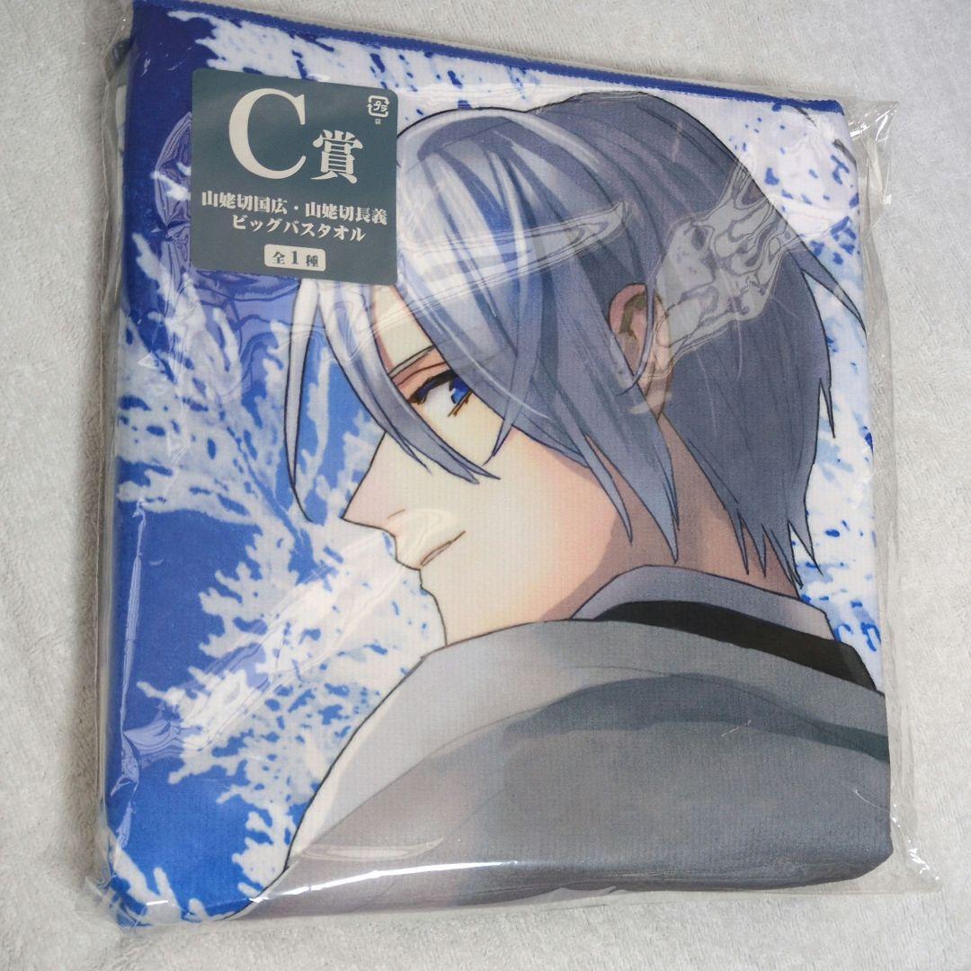 ぬーすと山姥切国広・長義 フィギュア、タオル