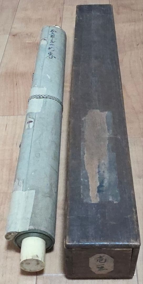 お多福豆撒き図】中村正章 741 おかめに鬼 節分 掛け軸 肉筆