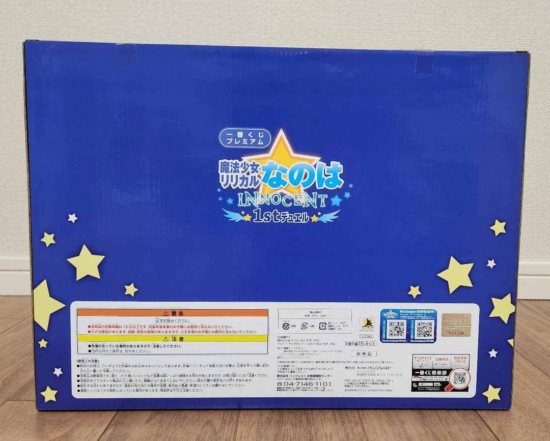 魔法少女リリカルなのは Innocent ダブルチャンスキャンペーン 2体セット