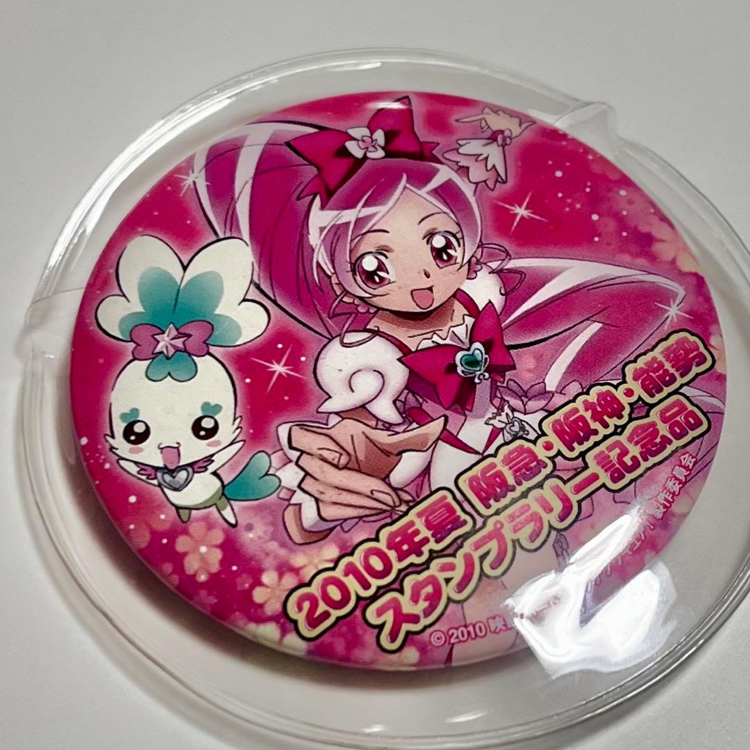ハートキャッチプリキュア スタンプラリー 限定 缶バッジ キュアブロッサム