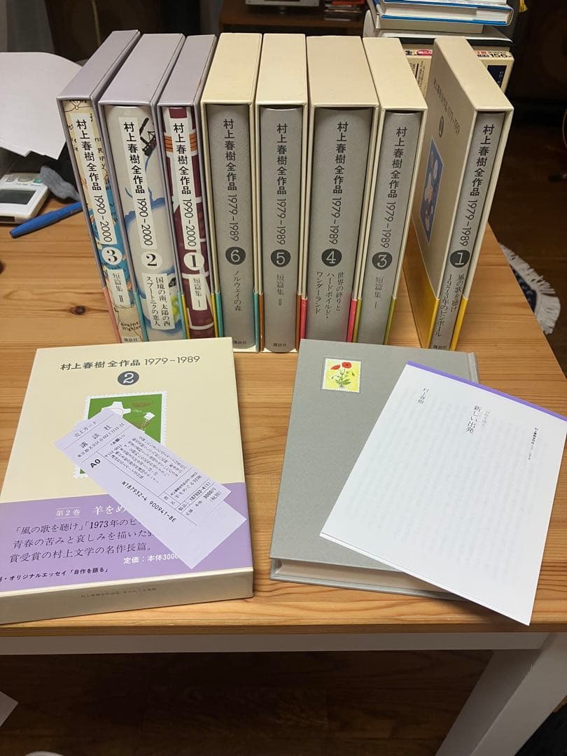 村上春樹全集 1979-1989 6冊 1900-2000 3冊 - yellows.co.jp 日本