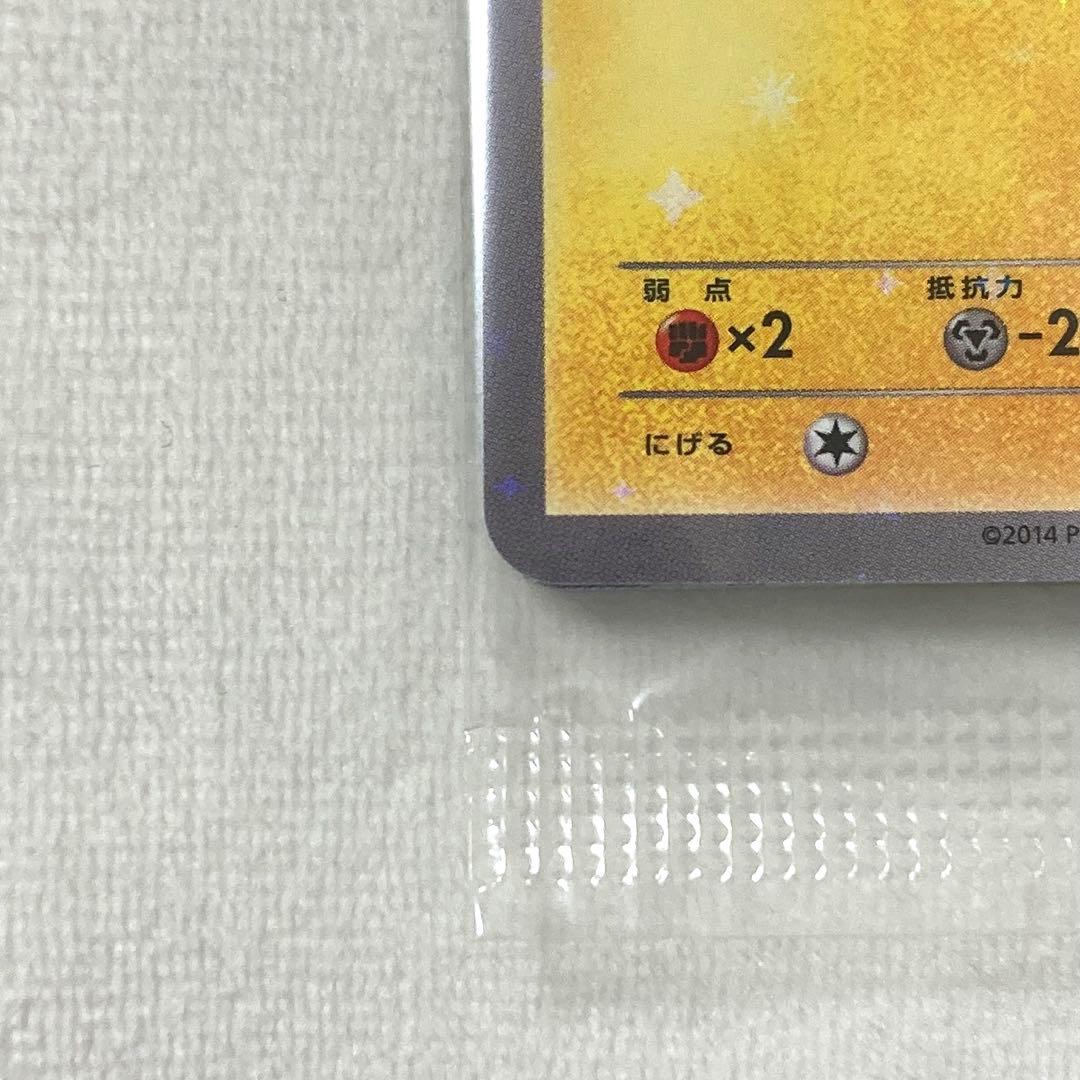 ポケモンカード ピッチのピカチュウ◆2枚セット