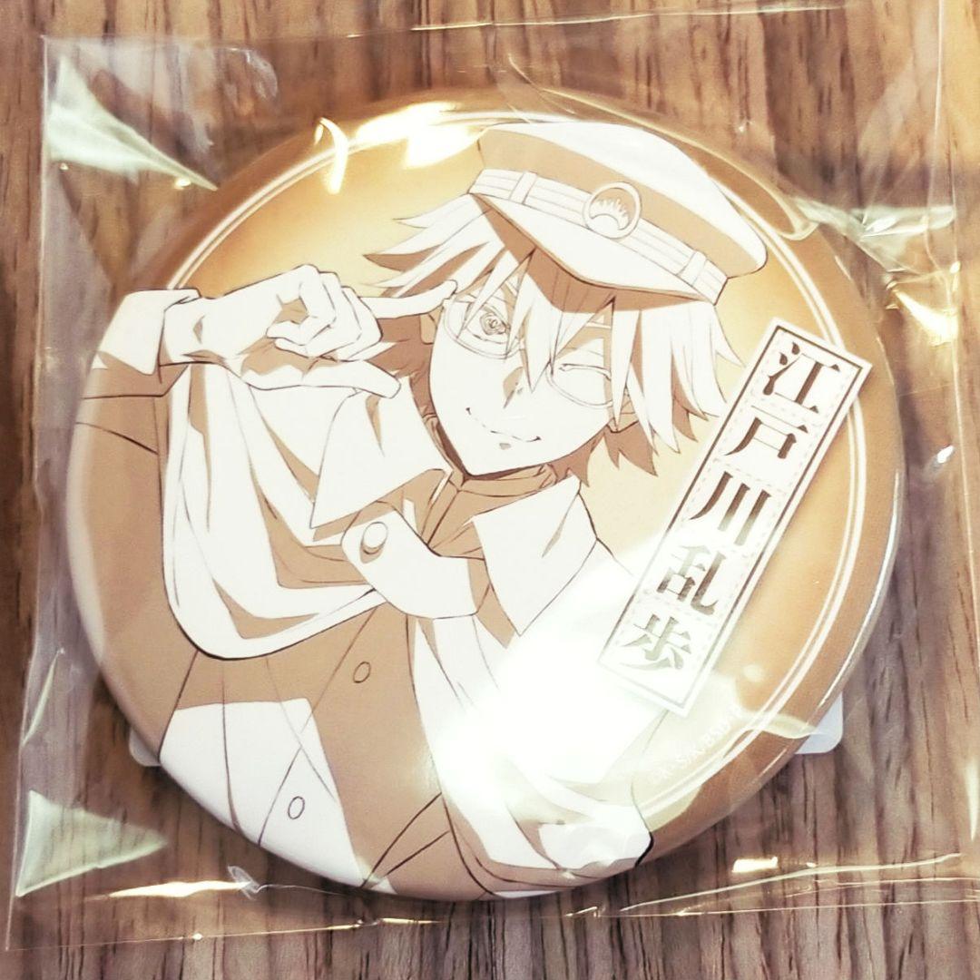 江戸川乱歩 缶バッジ 文豪ストレイドッグス 探偵社設立秘話 くじ引き堂