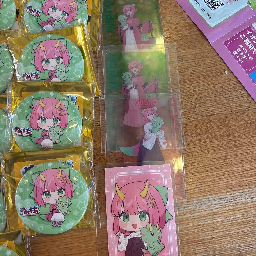 ぐさおさん まとめ売り 5点以上からバラ売り⭕️