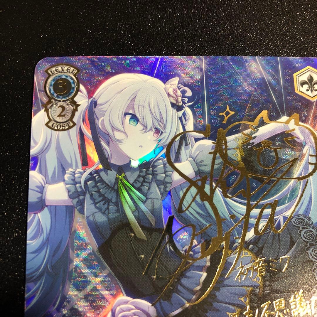 ヴァイス プロセカ もっと見つけて 初音ミク SSP PSA10 PSA10 もっと