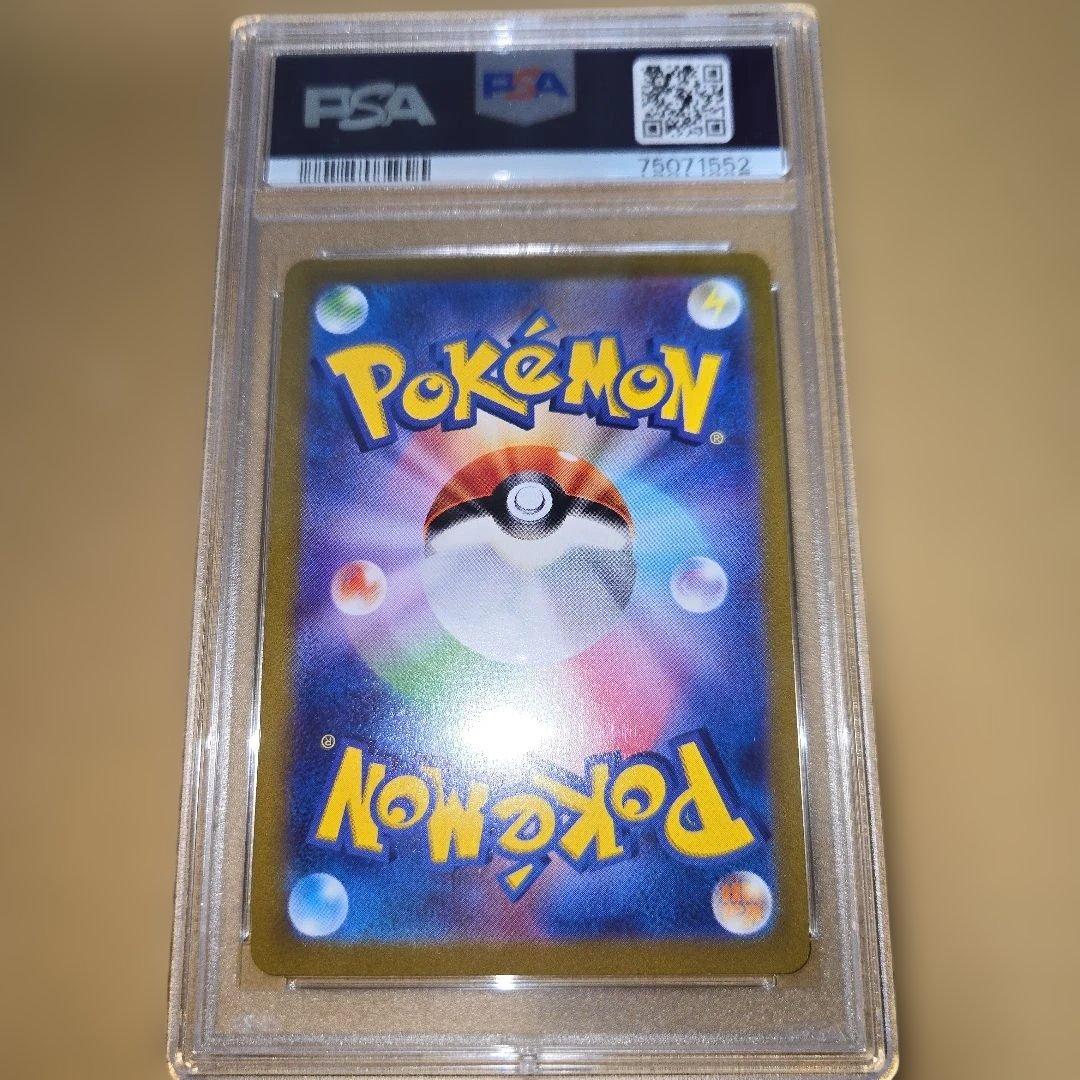 マリィのプライド PSA10　　ポケモン　最終値下げ　明日には戻します