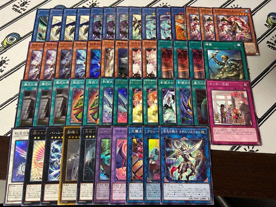 遊戯王 影霊衣 デッキ - メルカリ